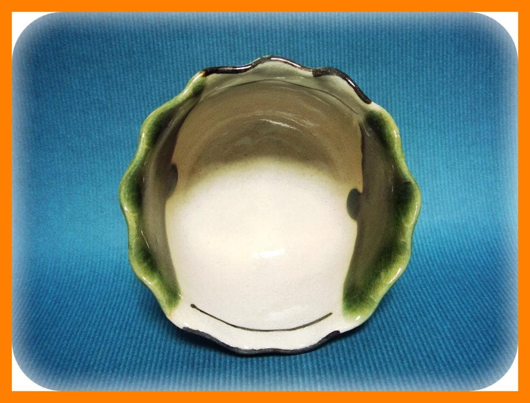 362『織部 吊り柿 輪花 蕎麦猪口』 /骨董品 古美術 古玩 アンティーク