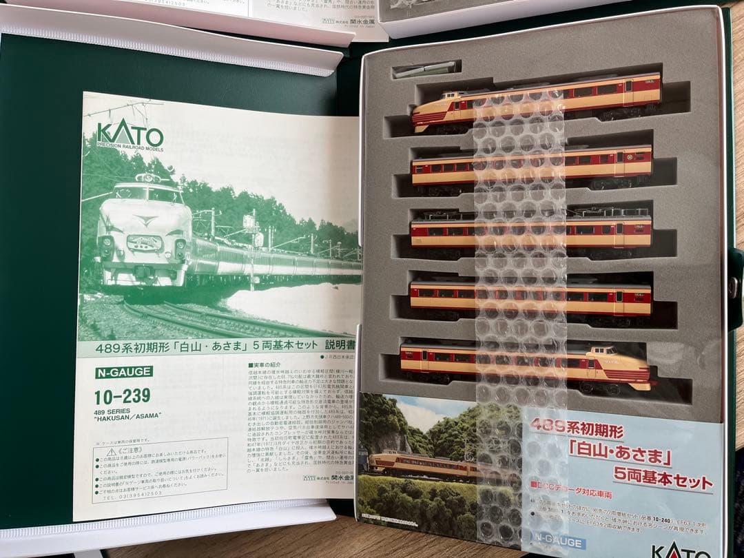 KATO 489系「白山」・「あさま」 Nゲージセット