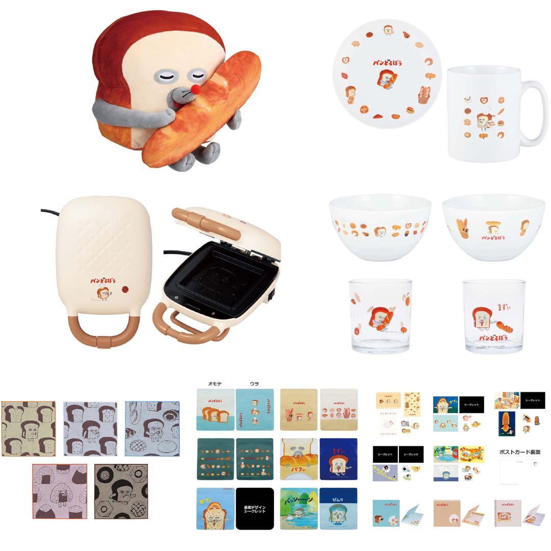 パンどろぼう 1番くじ B賞 ホットサンドメーカー キャラクタ