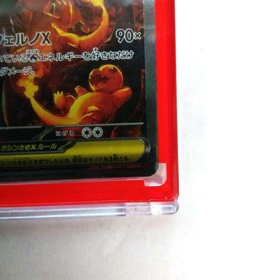 【美品・未使用】メガリザードン X ex SAR インフェルノ X