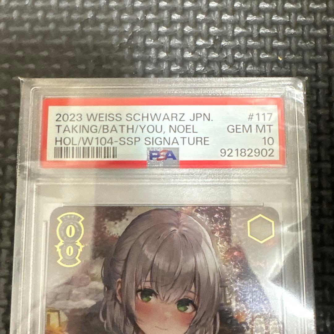 ヴァイス ホロライブ 白銀ノエル サイン入り SSP⭐︎PSA10 キミと混浴