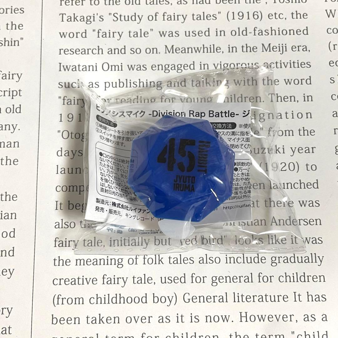 ヒプノシスマイク ヨコハマ3点セット 左馬刻 銃兎 理鶯 リングライト