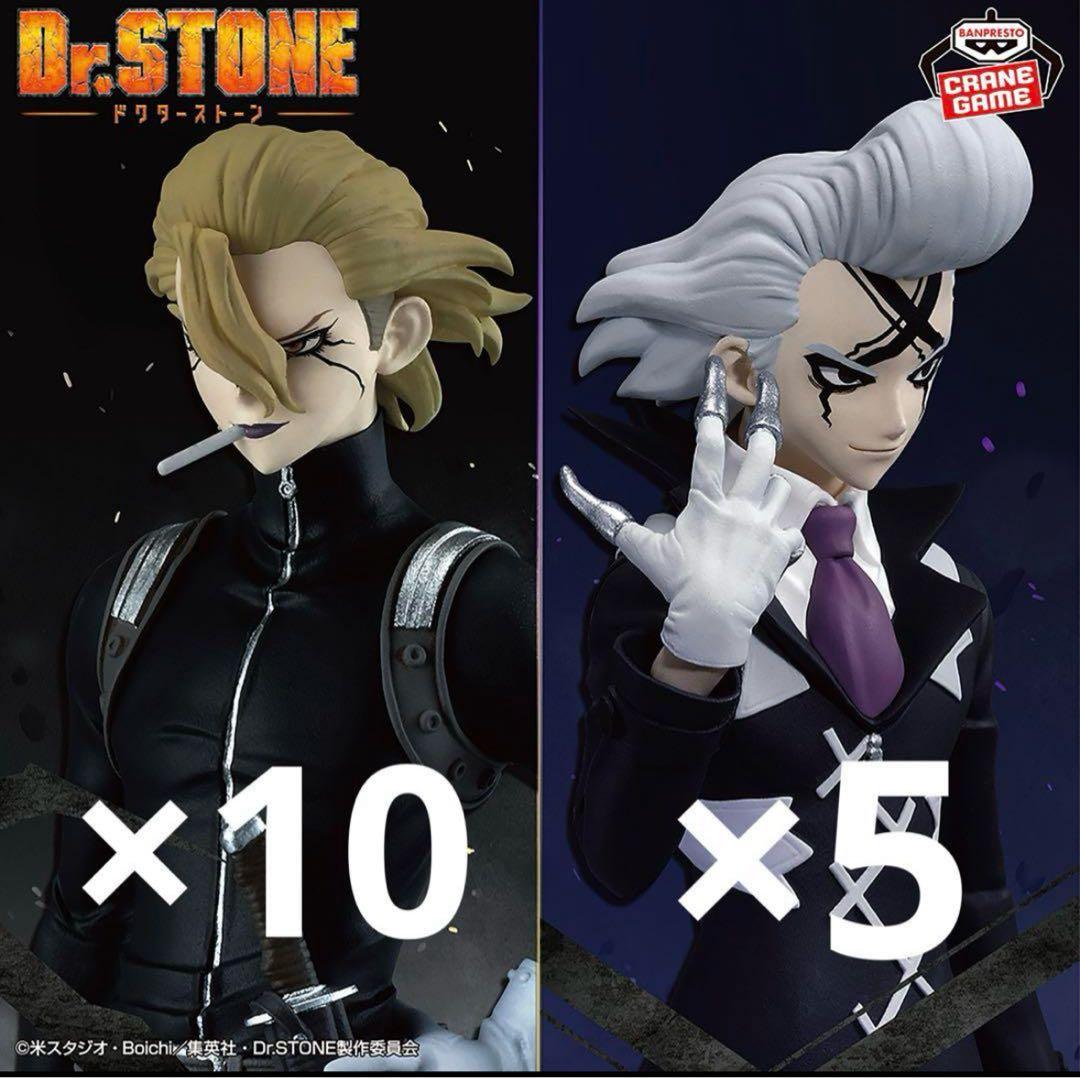 Dr.STONE Dr.ゼノ スタンリー・スナイダー フィギュア まとめ売り