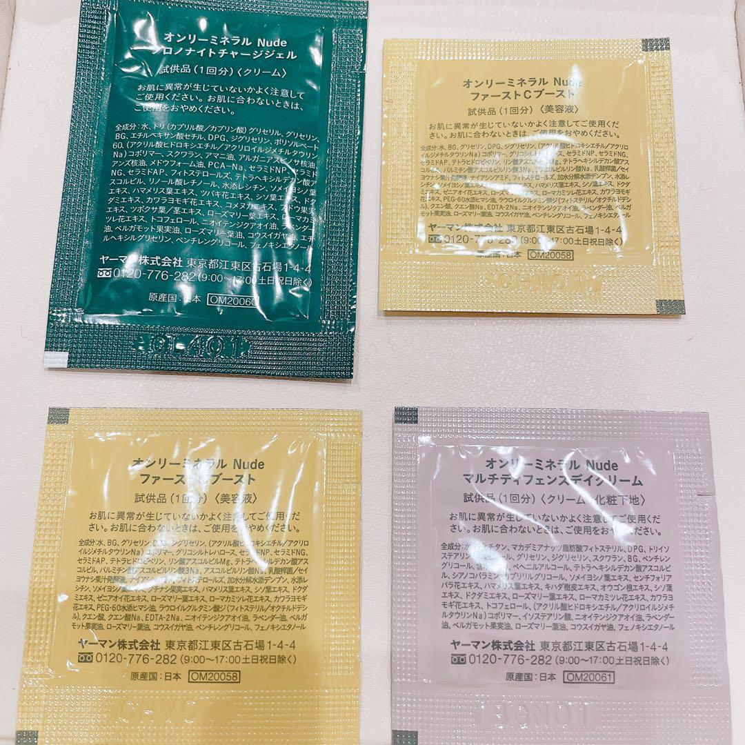 2.5g オンリーミネラル ファンデーション　オークル 5個 他 セット