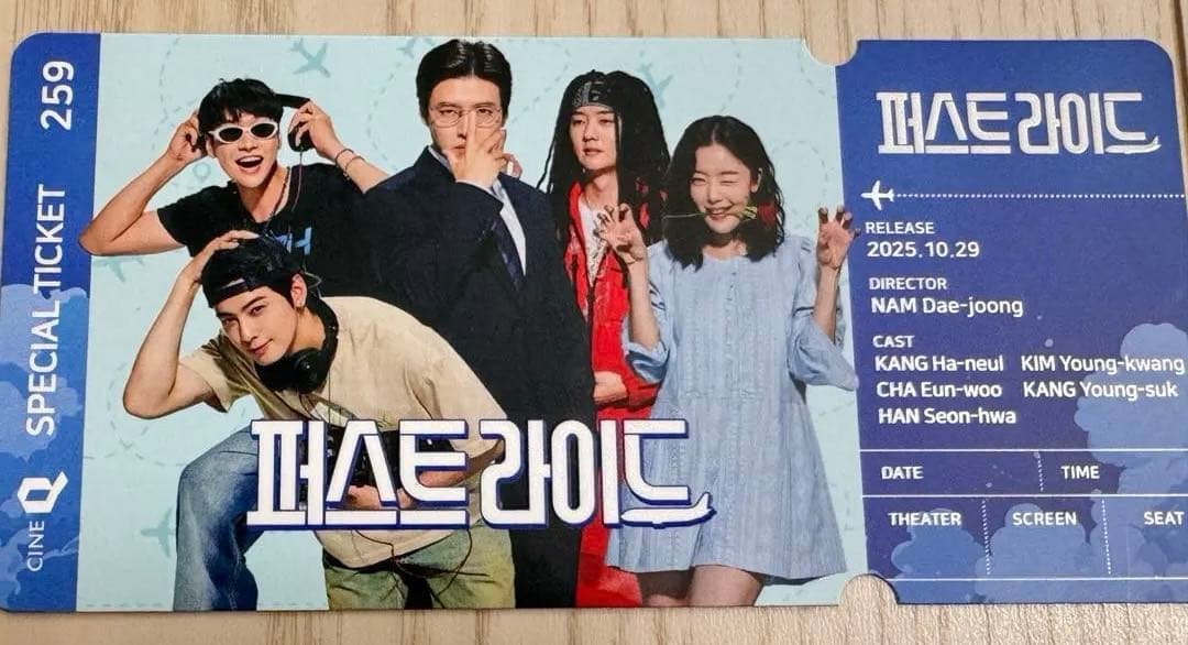 韓国映画「ファーストライド」　グッズ7点SET ♡チャウヌ♡