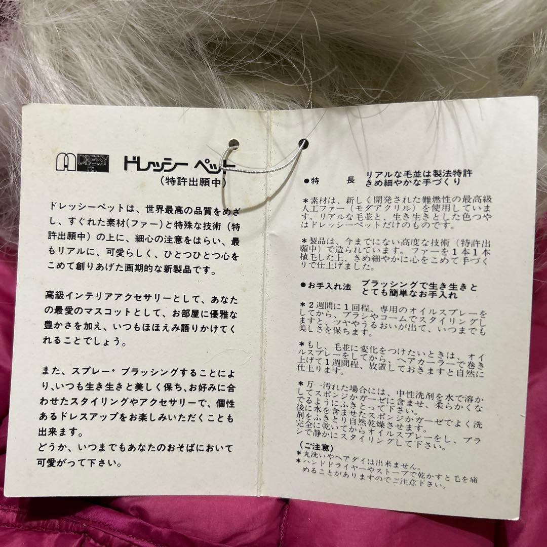 ドレッシーペット　ぬいぐるみ　犬　マルチーズ　タグ付き❣️