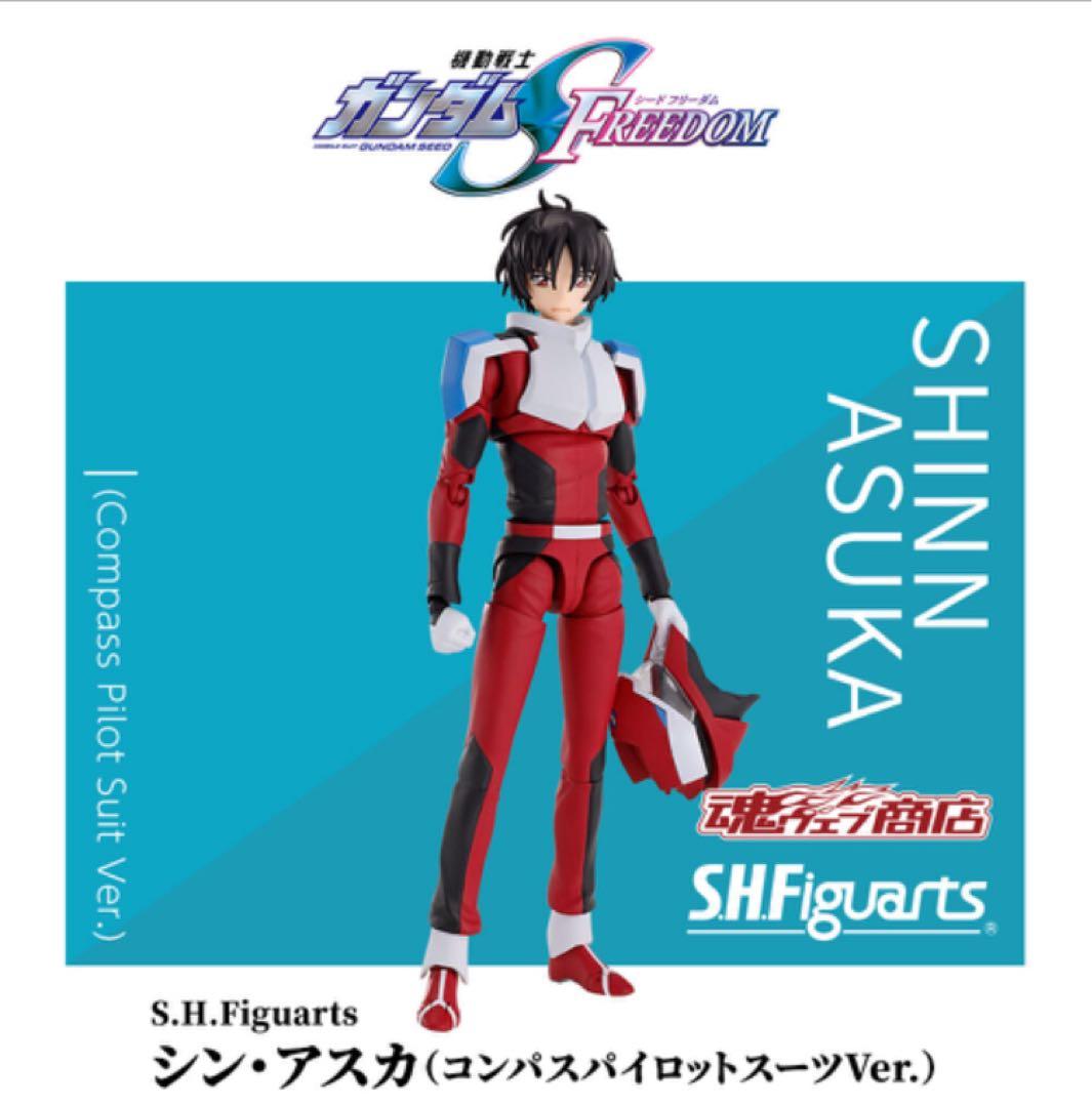 【新品未開封】 S.H.Figuarts シン・アスカ（パイロットスーツ）