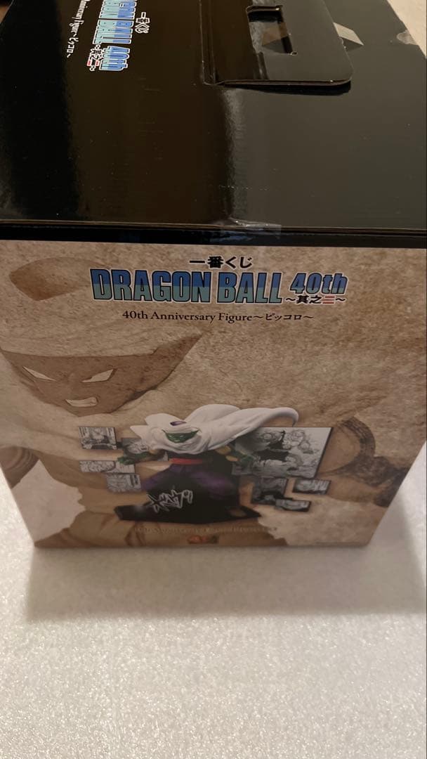 一番くじ ドラゴンボール 40周年 Figure ピッコロ