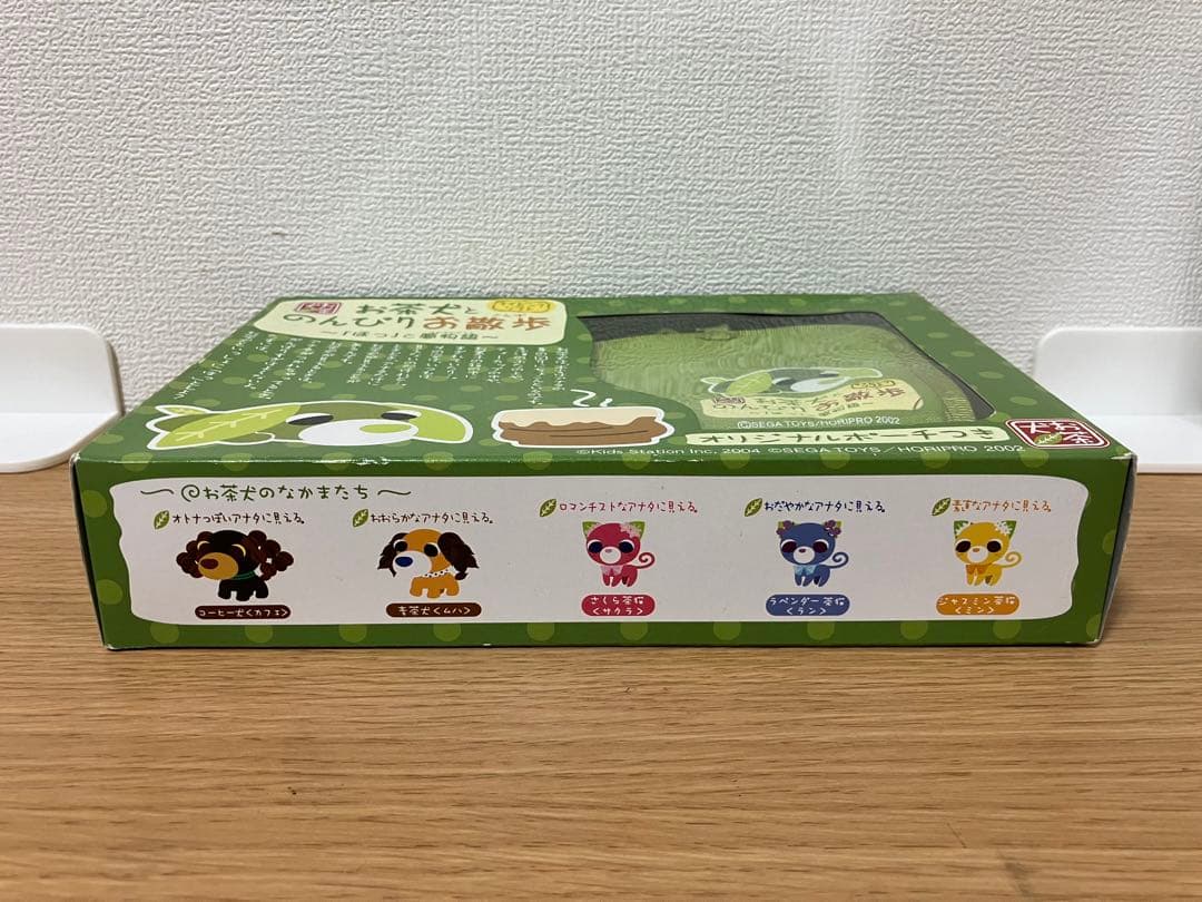 新品未開封　おもちゃ お茶 犬 のんびり散歩 タイピング ソフト ホット 夢物語