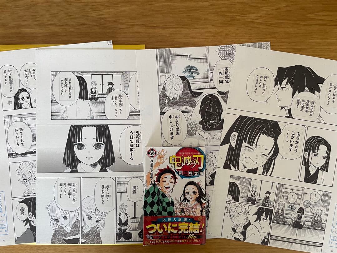 超レア】ジャンプフェスタ限定品 鬼滅の刃 まるごと複製原稿セット JC掲載