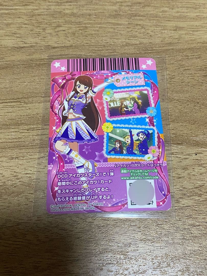 アイカツ ハイパープルパレードスカート アイカツフレンズ！七倉小春