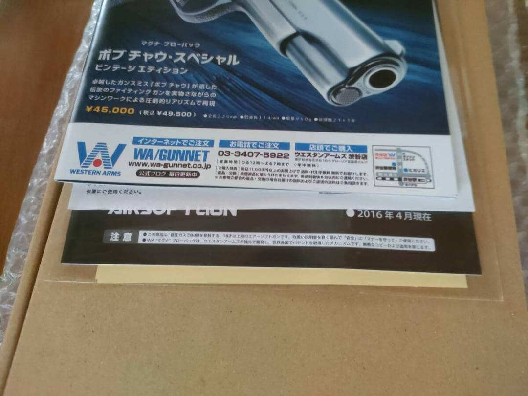 動作品 WA コルトガバメント スネークマッチ デルタVer. バージョン