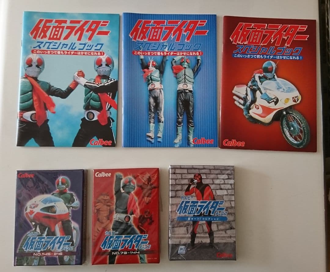 ⑤ カルビー 仮面ライダー カード 99〜06 超絶フルコンプ