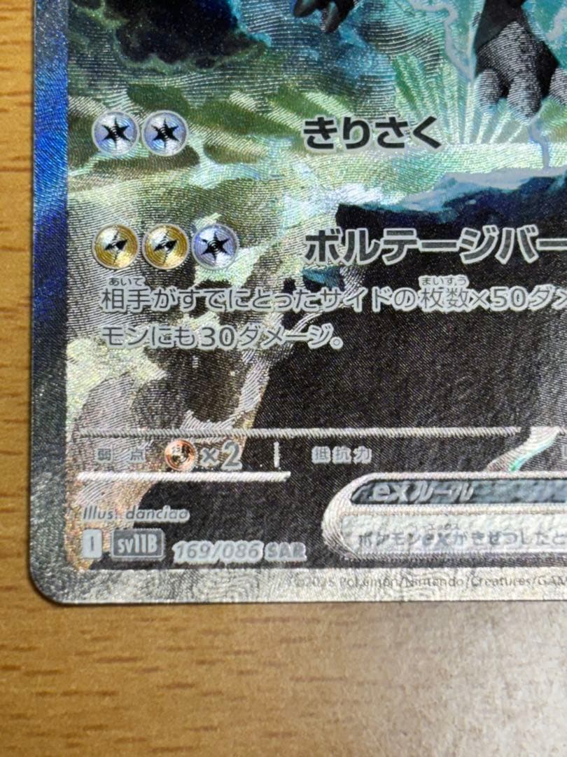 か*入様 ゼクロムEX