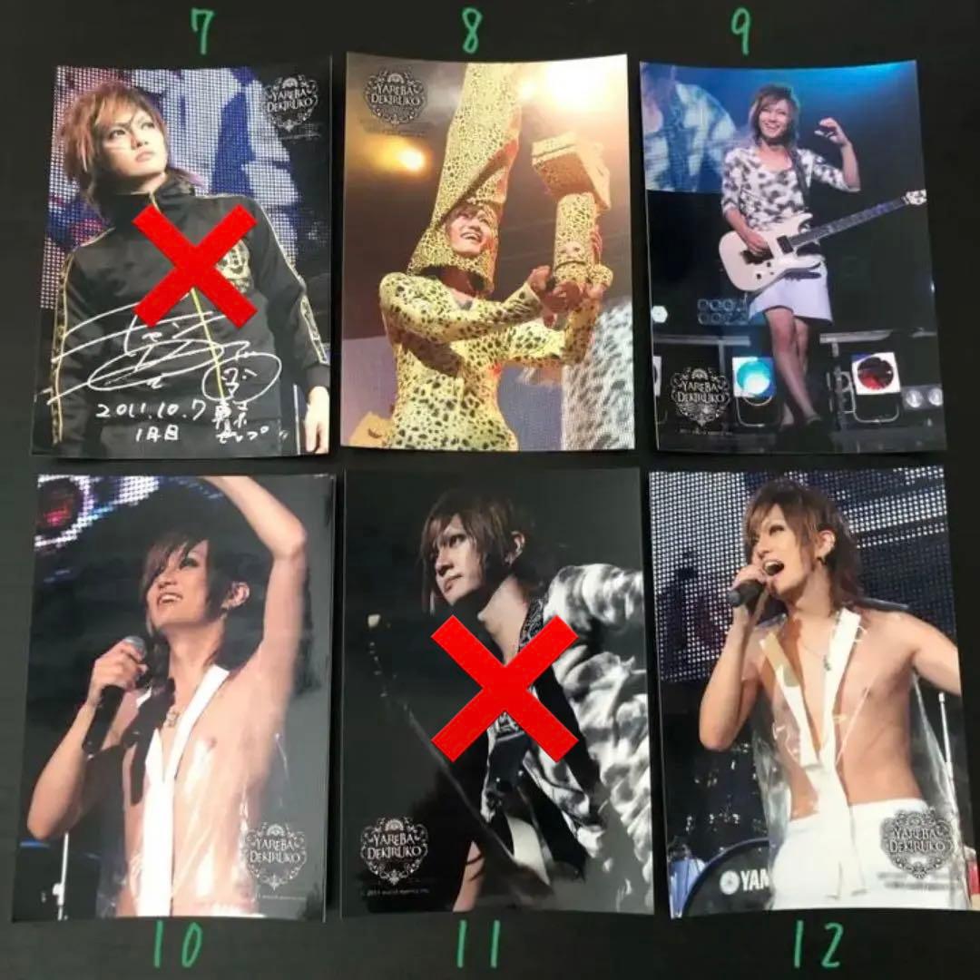 ファンコレ③ 喜矢武豊／ゴールデンボンバー ライブフォト 写真