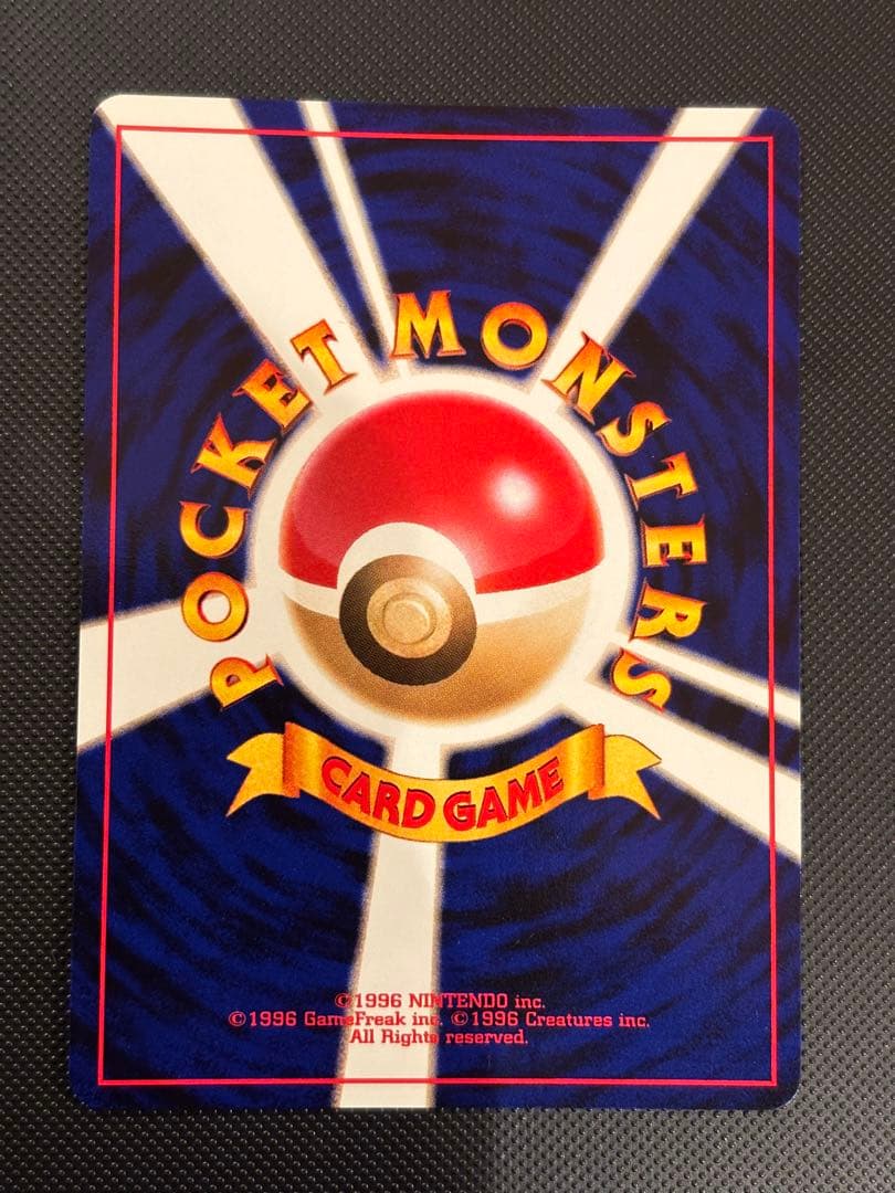 旧裏　わるいデンリュウ バタフリー　ニョロボン　わるいダグトリオ　ハッサム