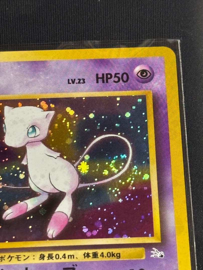 ポケモンカード　ミュウ旧裏　美品