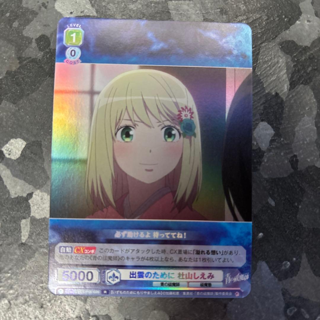 青の祓魔師　カード 奥村燐など