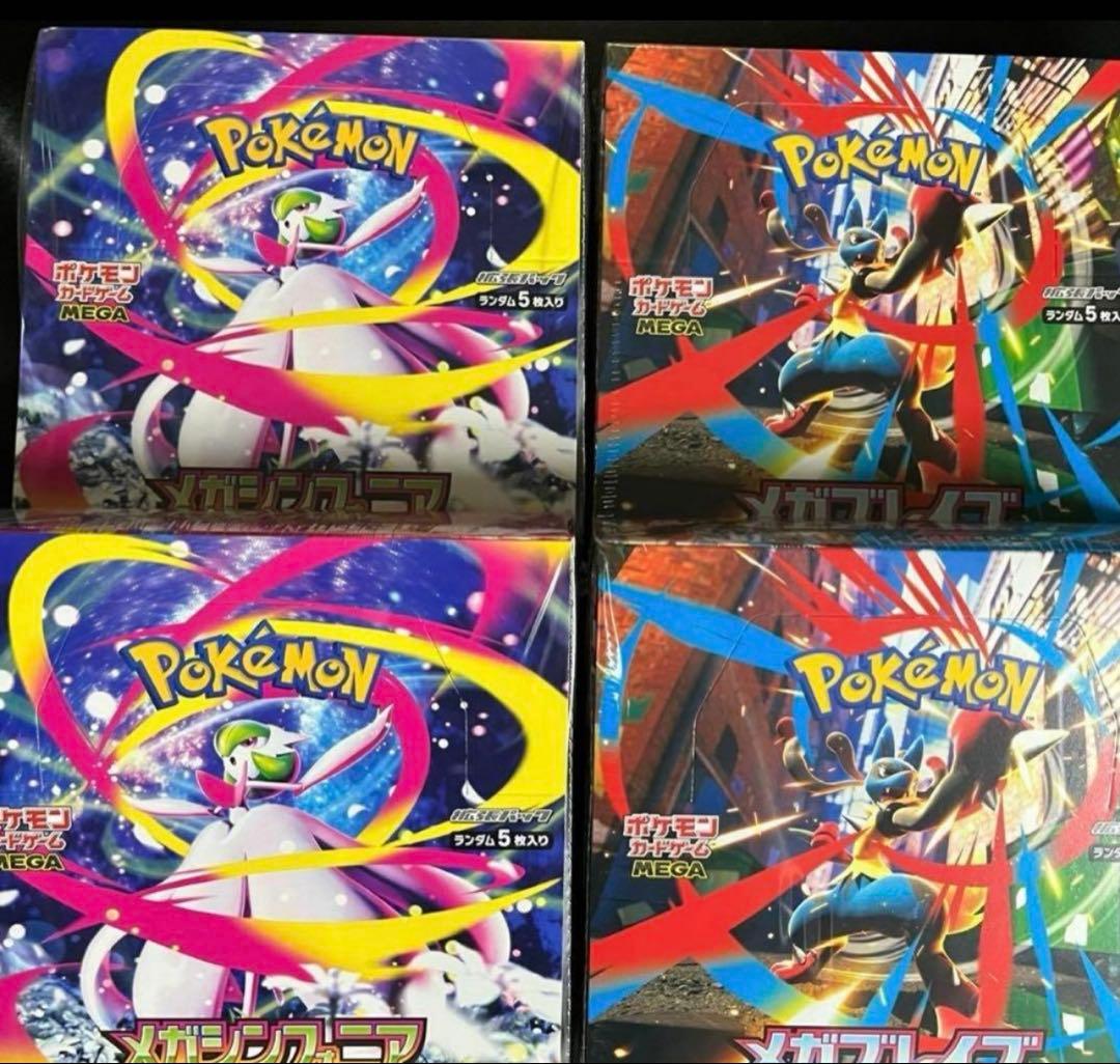 ポケモンカード　メガブレイブ4メガシンフォニ4 計8BOX シュリンク付き ポケモンカード メガシンフォニア メガブレイブ 4 BOXシュリンク付き