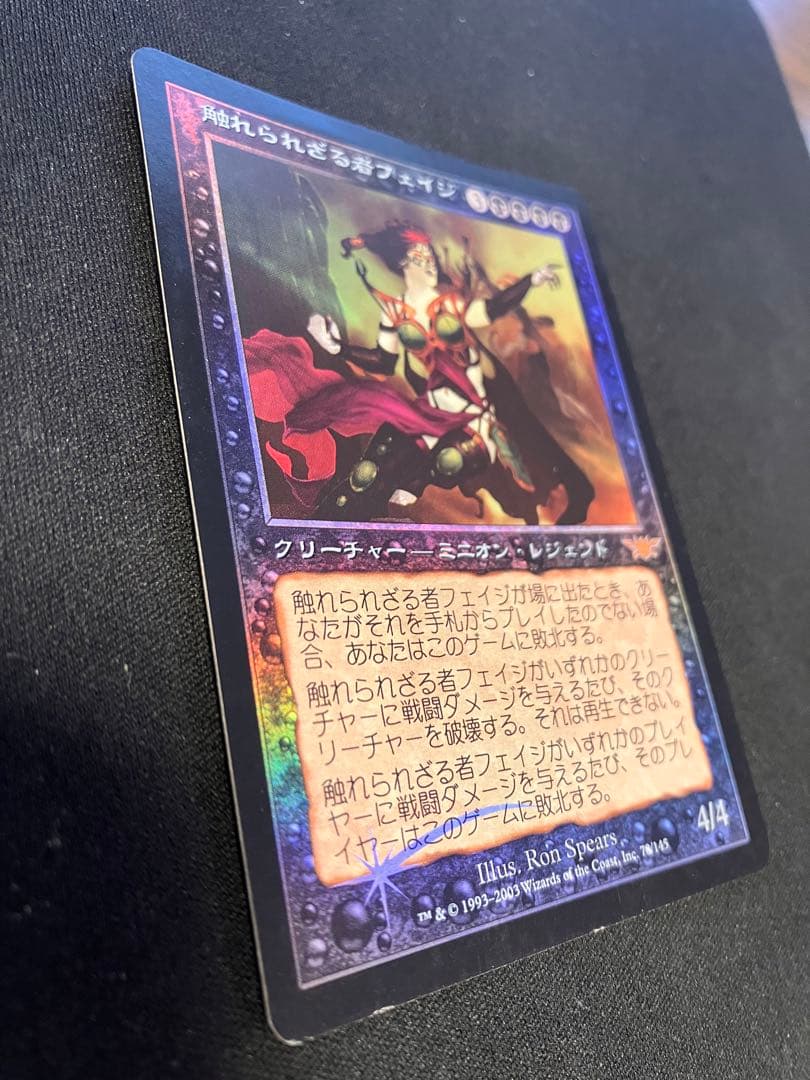 foil LGN・触れられざる者フェイジ