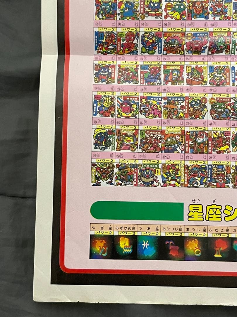 05125 ドキドキ学園 非売品ポスター フルタ製菓