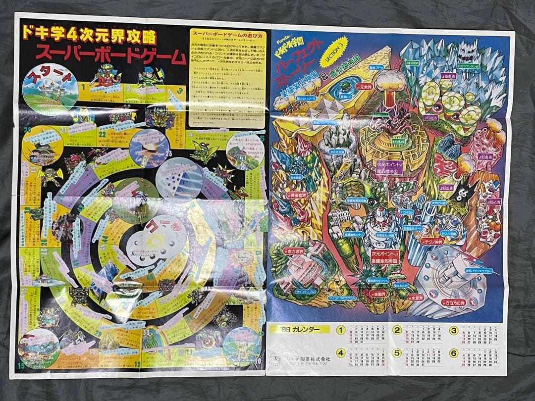 05125 ドキドキ学園 非売品ポスター フルタ製菓