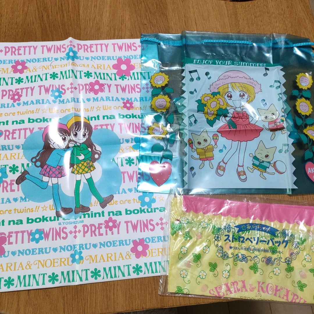 りぼん付録☆ビニールバッグ