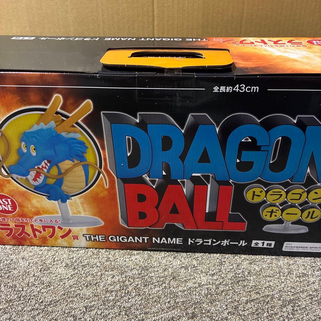 一番くじ ドラゴンボール ラストワン賞 ギガントネーム ロゴフィギュア