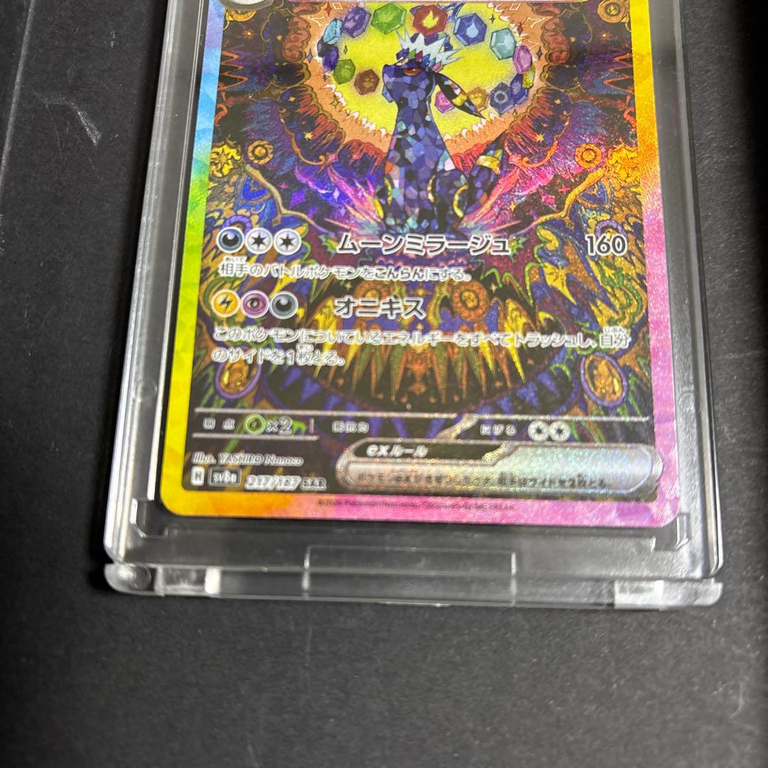 よ*み様 ブラッキーex SAR SV8a テラスタルフェスex 217/187