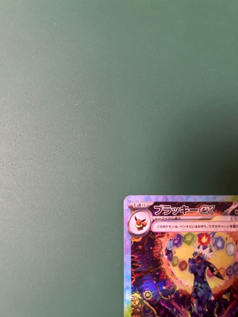 ポケモンカード　ブラッキーexSAR テラスタルフェスex