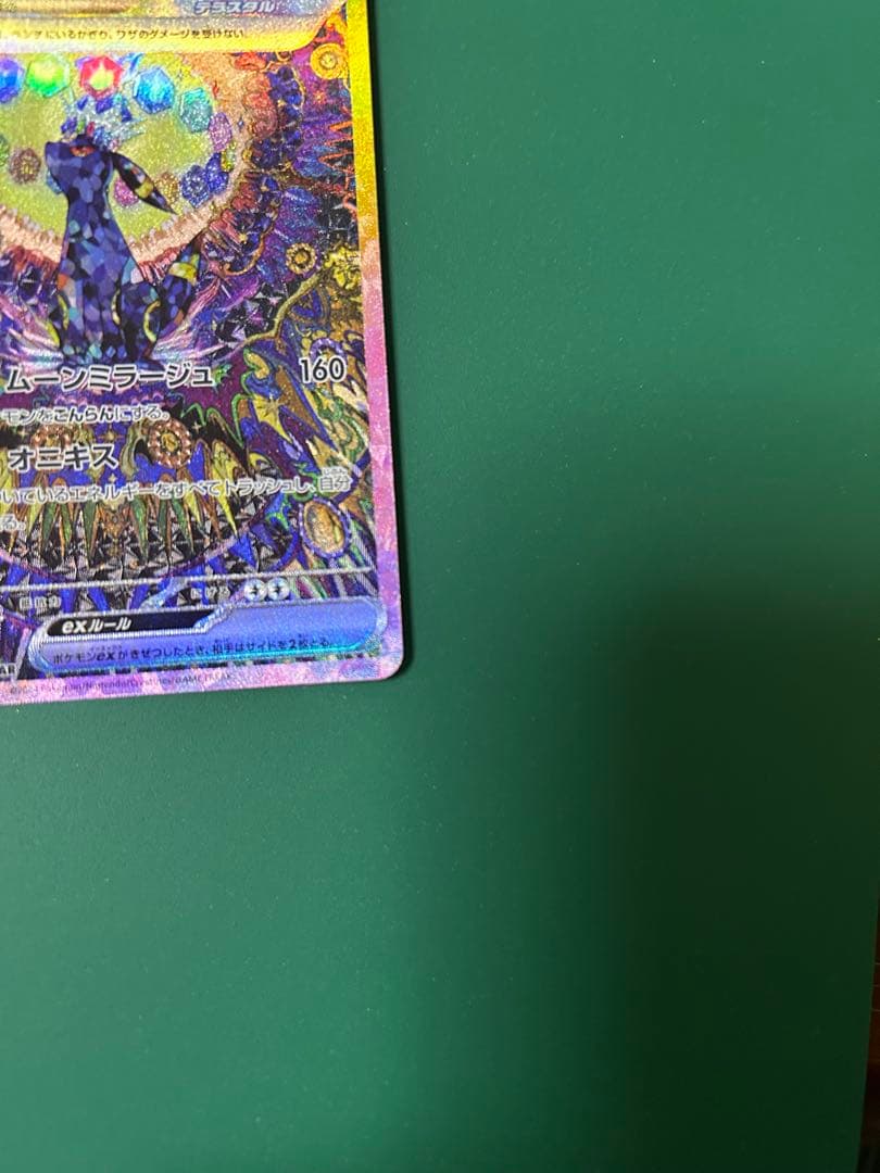 ポケモンカード　ブラッキーexSAR テラスタルフェスex