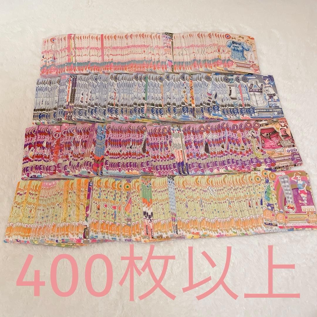 アイカツカード まとめ売り ノーマル 400枚以上 - メルカリ