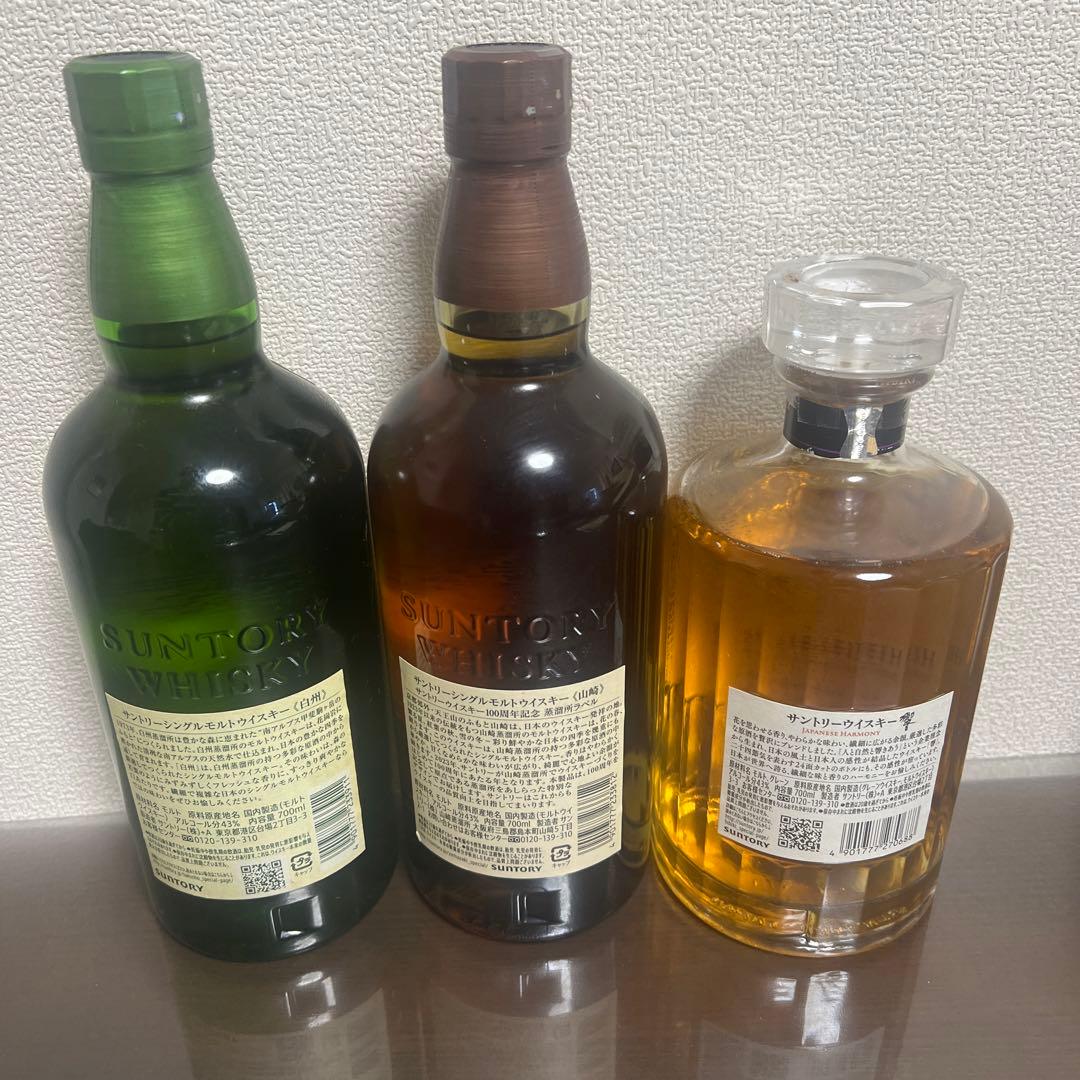 白州 山﨑 響 セット ブランド 品 通販