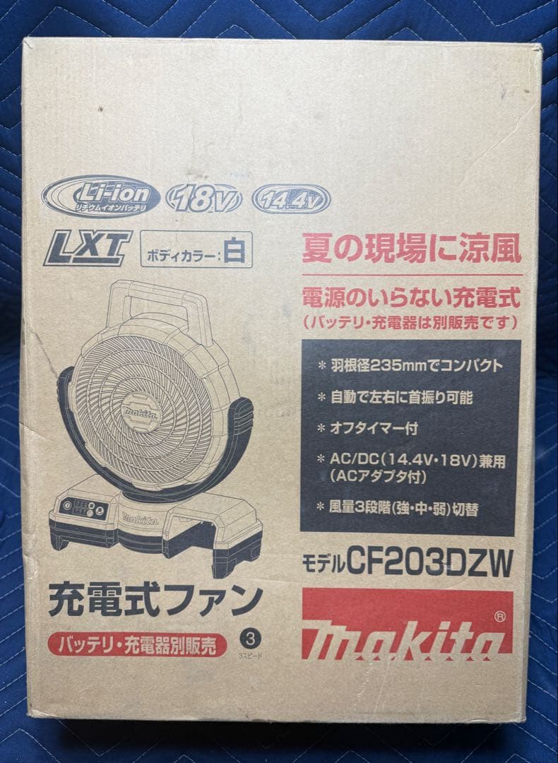 Makita CF203DZW 充電式ファン
