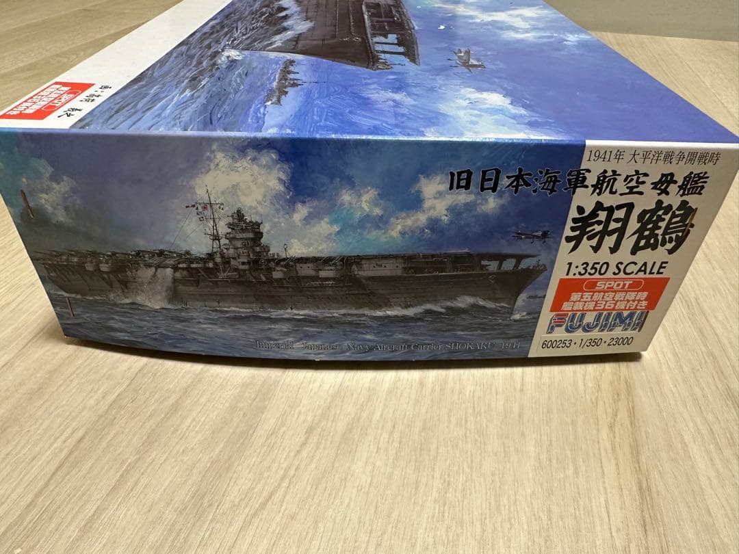 1/350 旧日本海軍航空母艦 翔鶴 1941 第五航空戦隊時 艦載機35機付き Amazon | フジミ模型 1/350 旧日本海軍航空母艦 翔鶴 1941