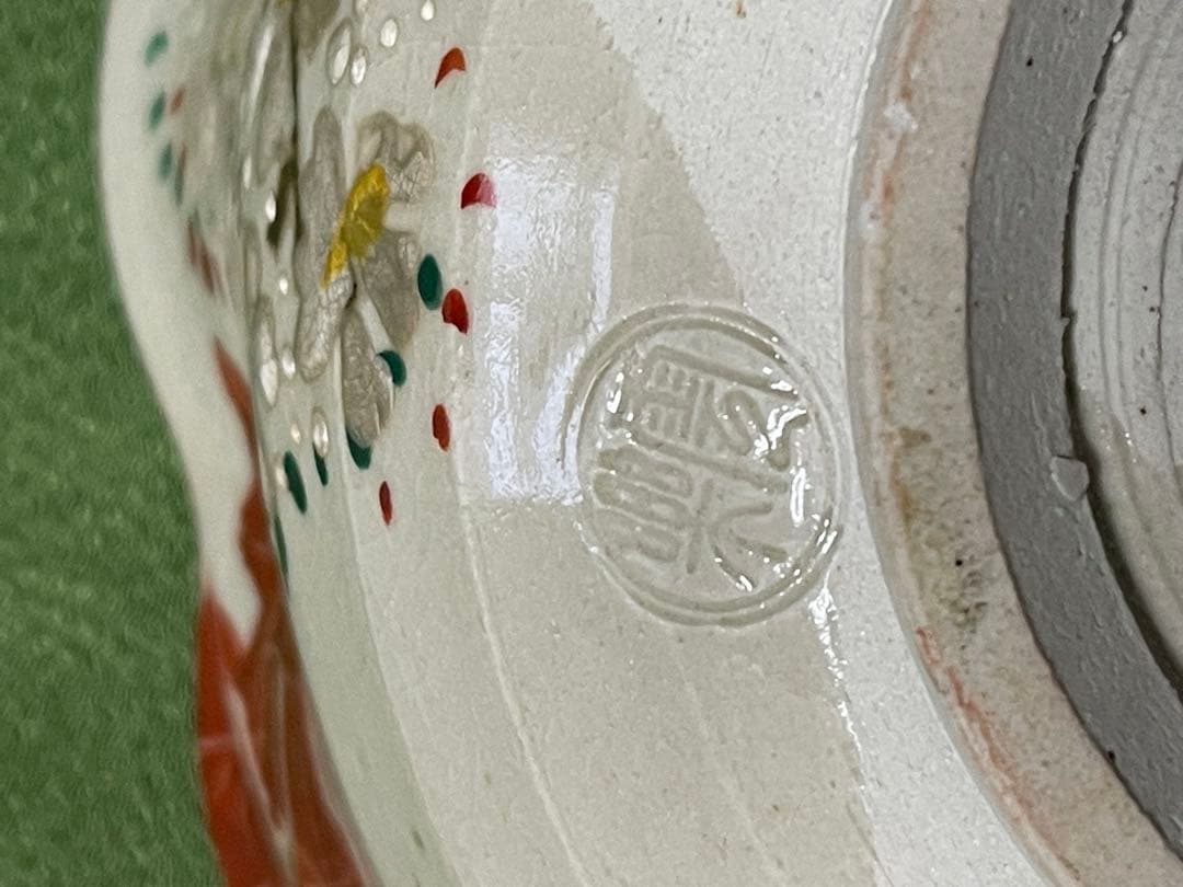 京焼 清水焼 平安雲楽造 菓子鉢 雲錦 茶道具 陶器 - メルカリ