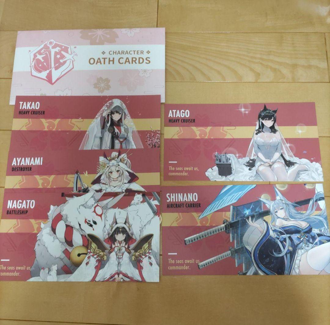 アズールレーン 重桜 誓約書 刻印スタンプ イベント「作戦準備・重桜