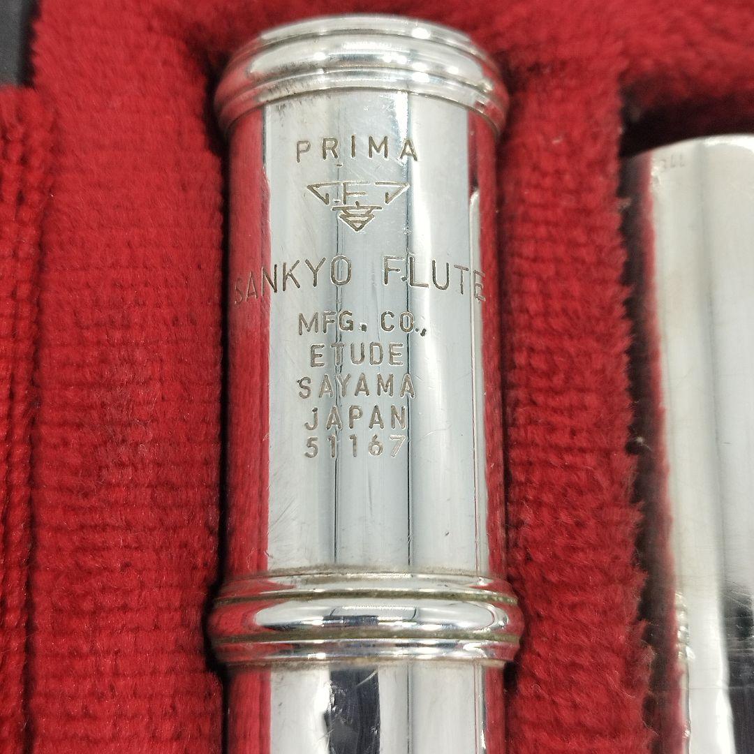 SANKYO FLUTE 三響 フルート PRIMA ETUDE プリマ