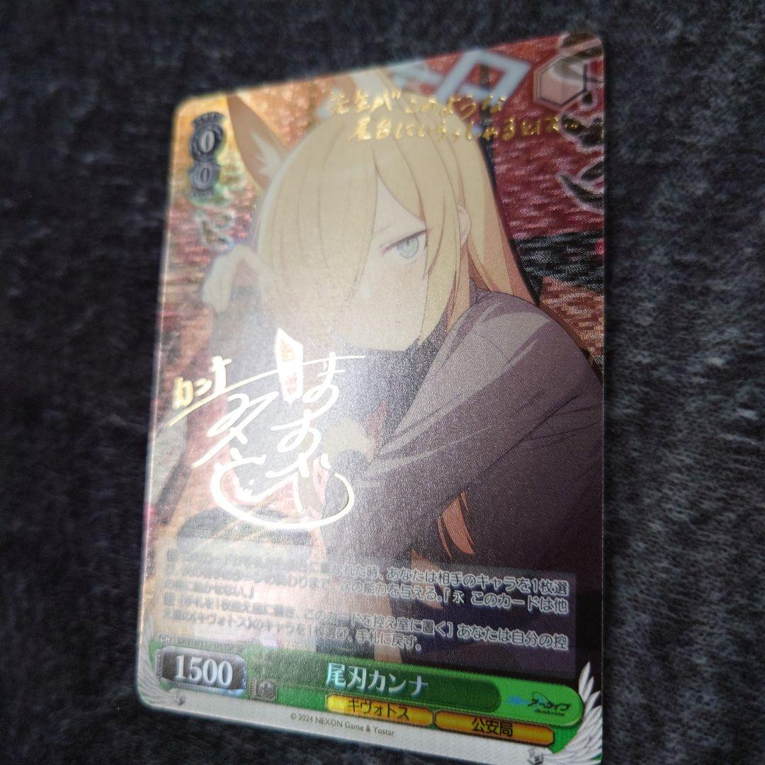 ヴァイス 尾刃カンナ SP サイン ブルアカ - メルカリ