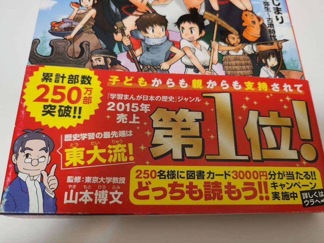 角川まんが学習シリーズ 日本の歴史 1〜15巻▪︎別巻＋歴史人物できごと新事典