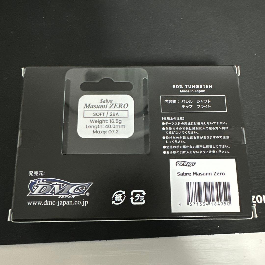 DMC 知野真澄バレル　2BA Sabre Masumi Zero