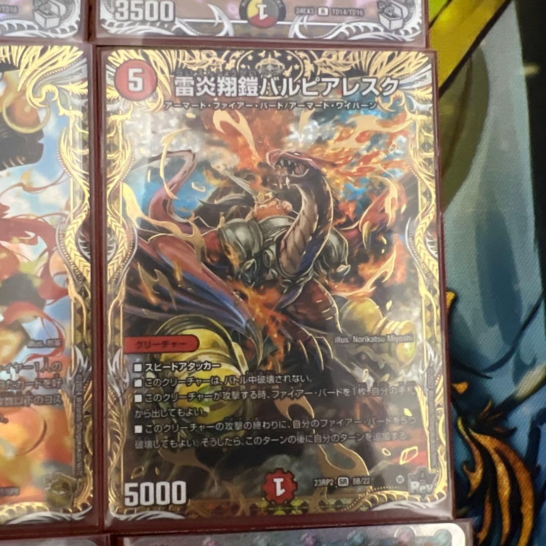 デイガファイアーバード デッキ 高レート ルピアガナテハ