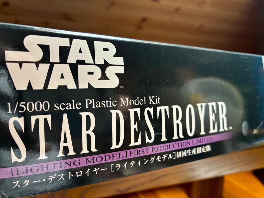 バンダイSTARWARSスターデストロイヤー［ライティングモデル］初回生産限定版