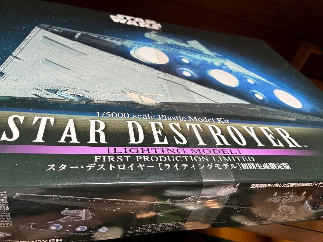 バンダイSTARWARSスターデストロイヤー［ライティングモデル］初回生産限定版