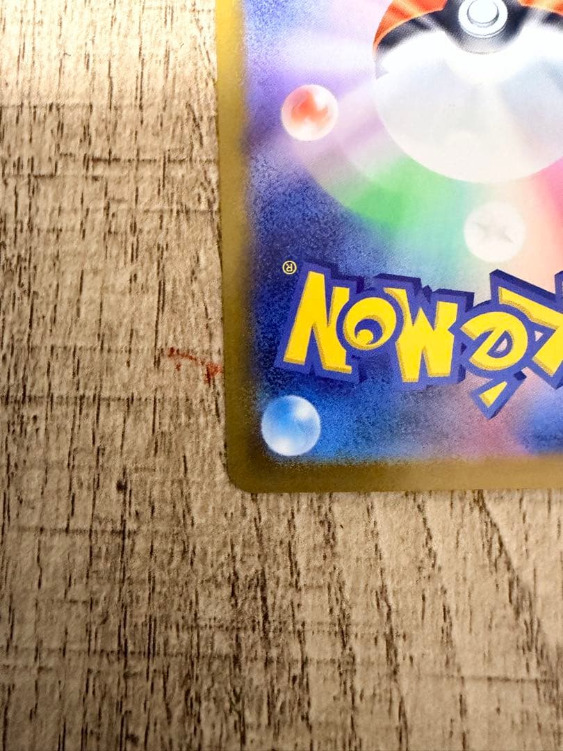 ピカチュウex MC SAR