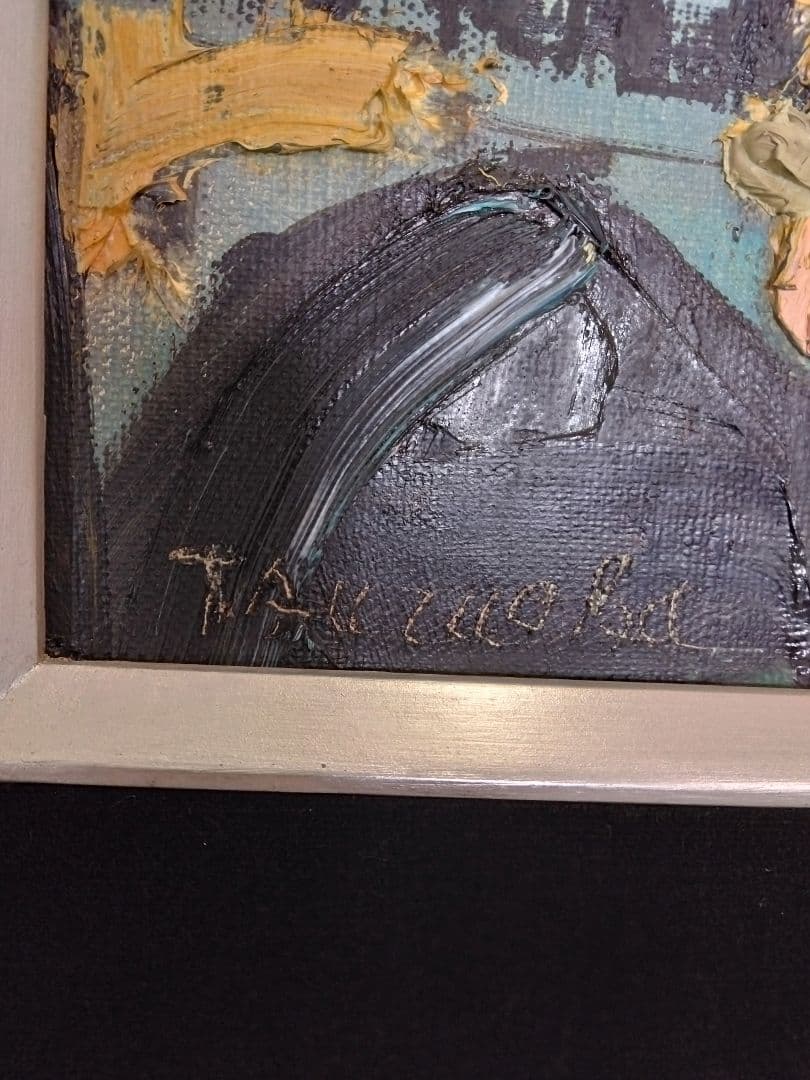 ☆鶴岡義雄　油絵【セ－ヌ夜景】