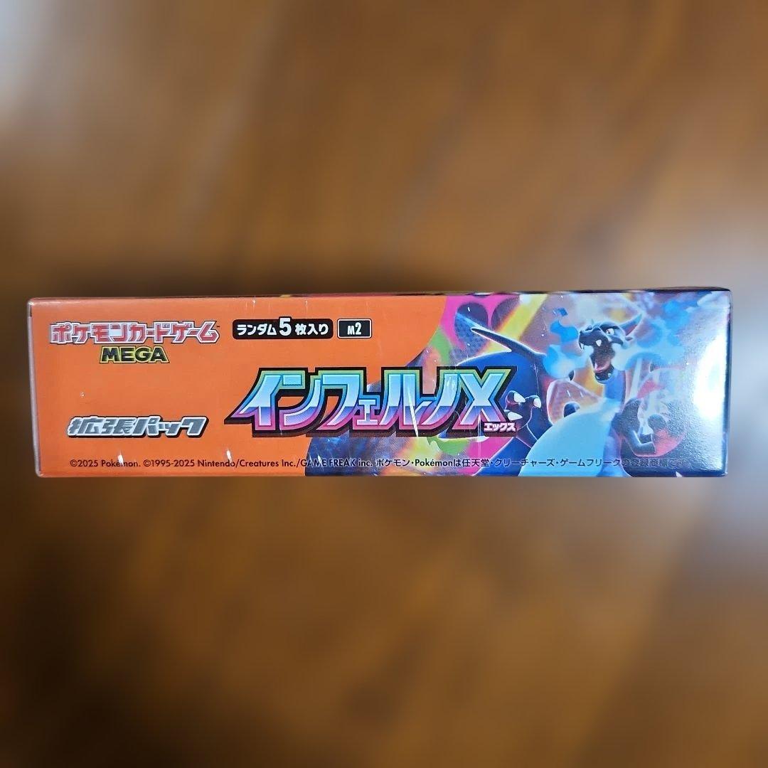 シュリンク付きBOX　ポケモンカード　インフェルノx