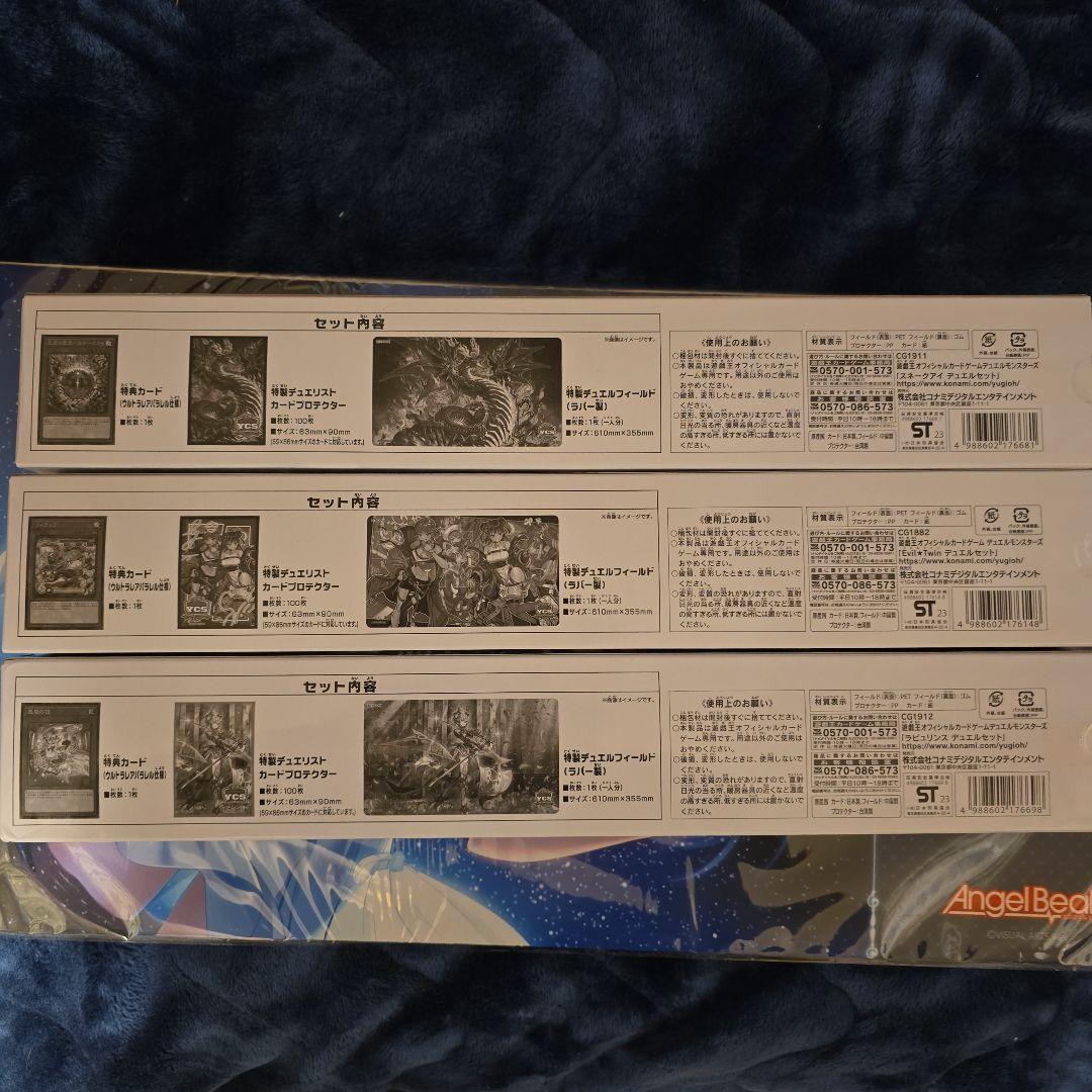 遊戯王　デュエルセットまとめ売り