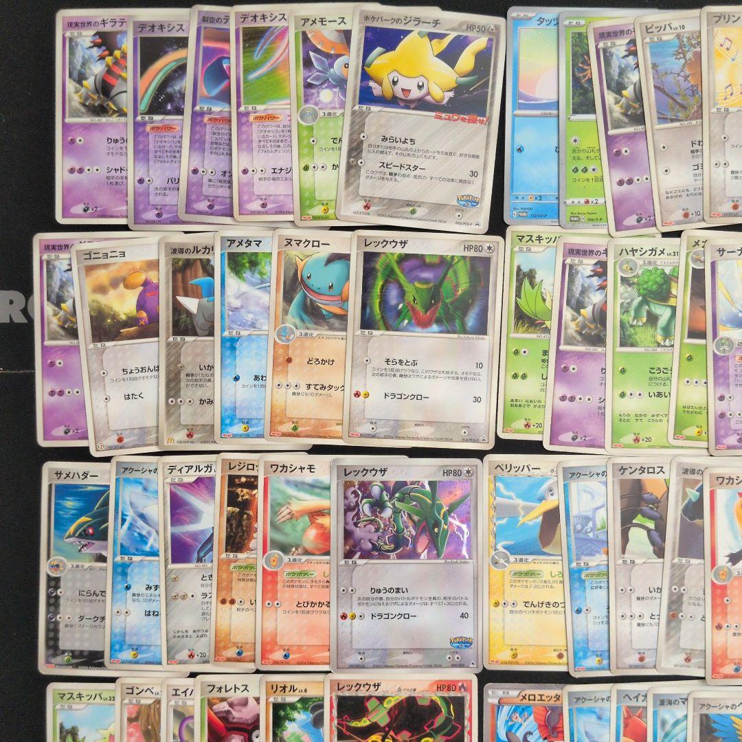 プロモ まとめ売り Meijiなど レックウザ