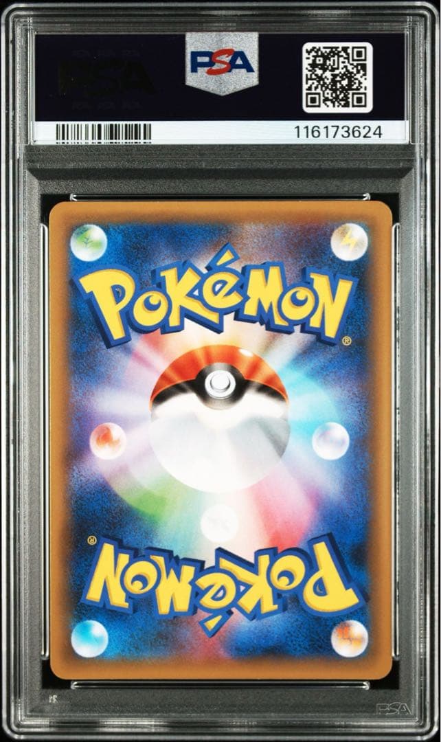 PSA10 ひかるコイキング プロモ S8a-P 010/025 25th